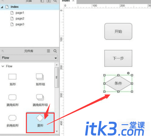 Axure怎么画页面流程图？绘制操作步骤分享-6