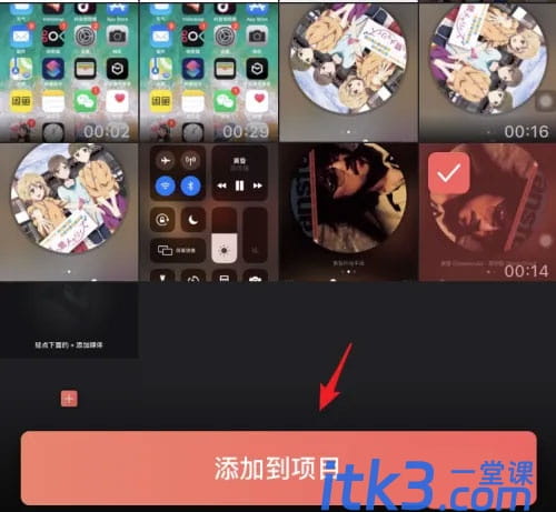 Videoleap怎么添加音乐？Videoleap添加背景音乐图文教程！-2