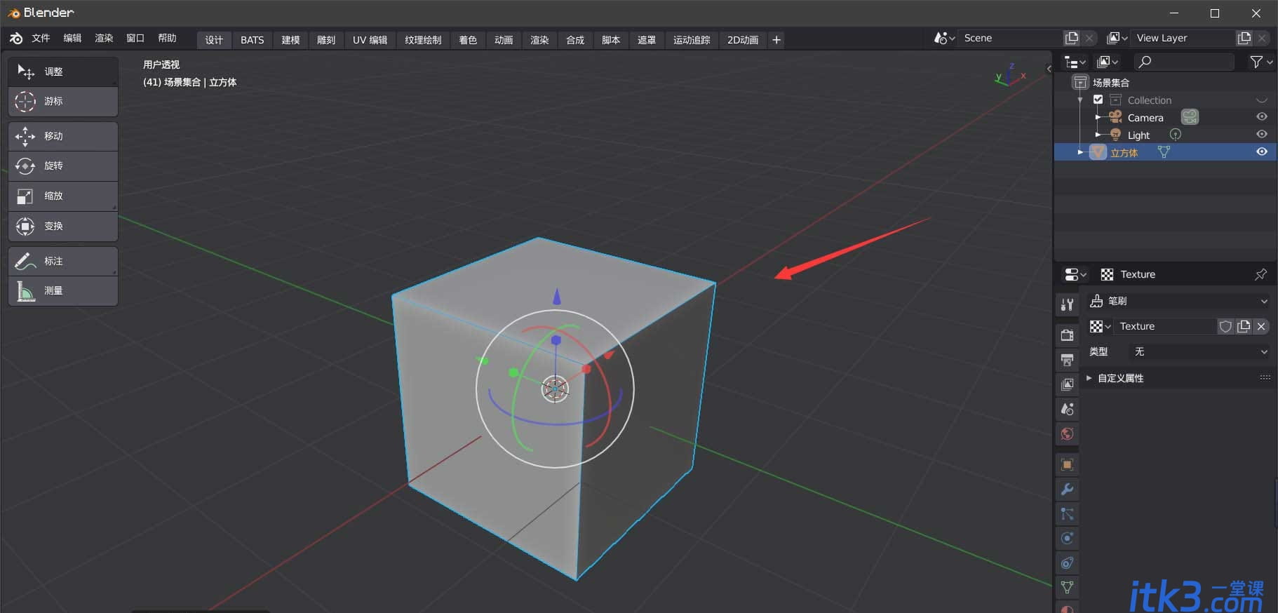 Blender无法进行模型雕刻怎么处理?-1