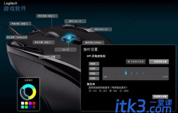 罗技g502鼠标怎么设置? 罗技鼠标宏设置技巧-6