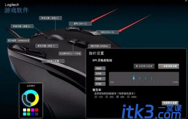 罗技g502鼠标怎么设置? 罗技鼠标宏设置技巧-1