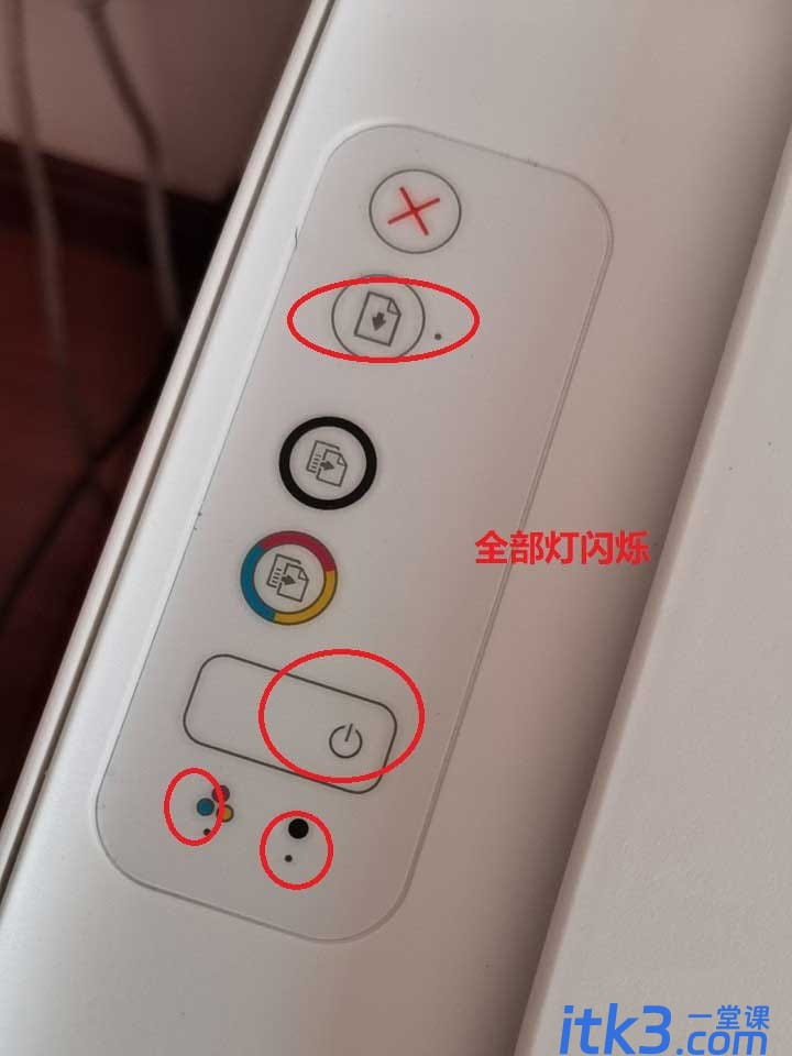 惠普2132故障灯闪烁该怎么办? 惠普2132打印机故障灯大全图解-10