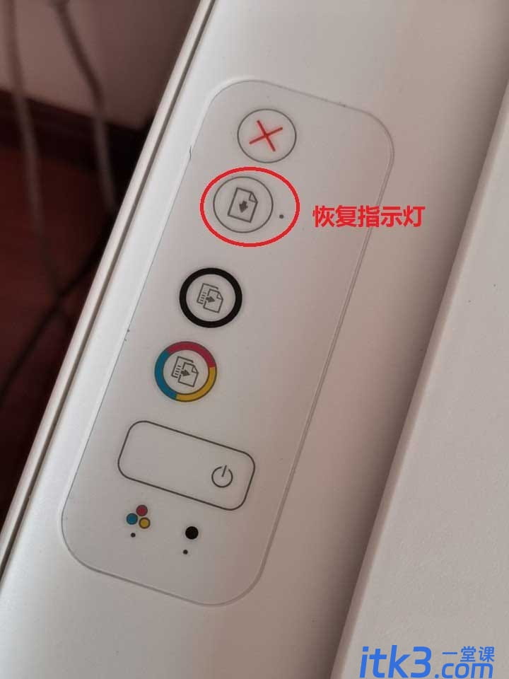 惠普2132故障灯闪烁该怎么办? 惠普2132打印机故障灯大全图解-4