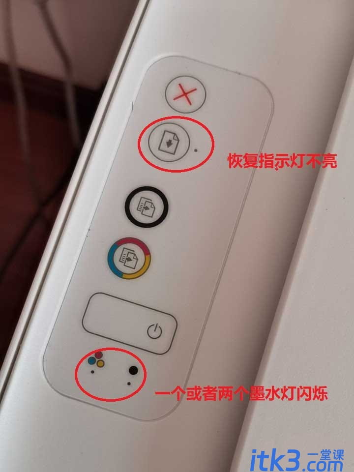 惠普2132故障灯闪烁该怎么办? 惠普2132打印机故障灯大全图解-7