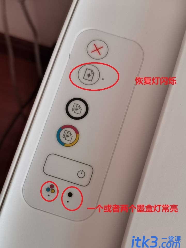 惠普2132故障灯闪烁该怎么办? 惠普2132打印机故障灯大全图解-8