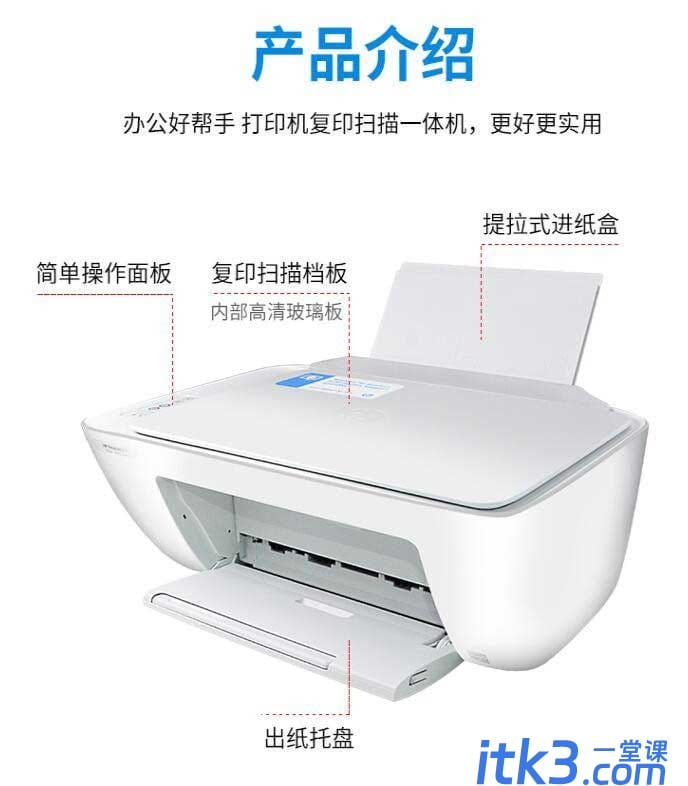 惠普2132故障灯闪烁该怎么办? 惠普2132打印机故障灯大全图解-1