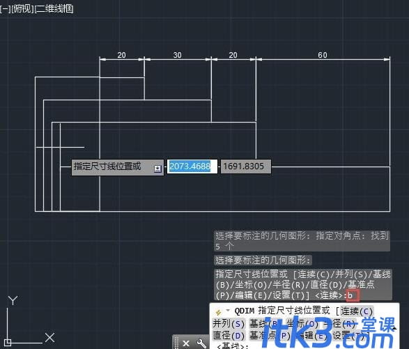 CAD怎么一次标注多个尺寸? cad快速标注的技巧-5