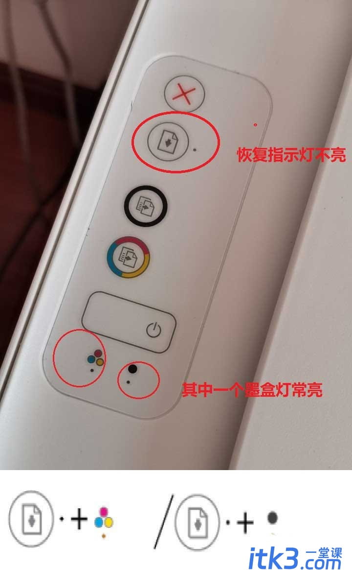 惠普2132故障灯闪烁该怎么办? 惠普2132打印机故障灯大全图解-5