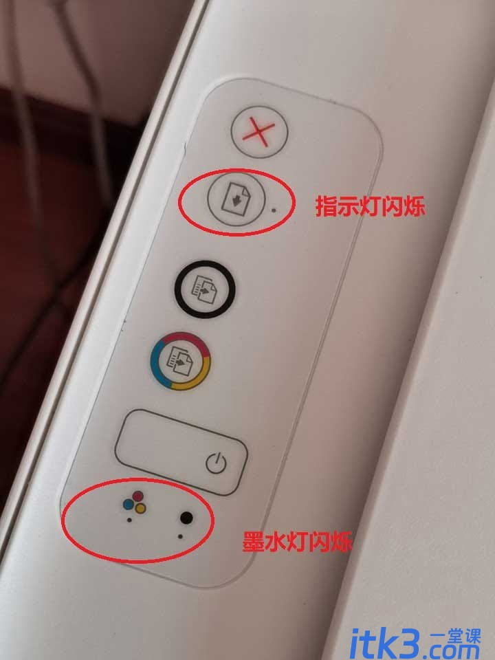 惠普2132故障灯闪烁该怎么办? 惠普2132打印机故障灯大全图解-9