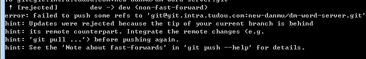 解决Git推送错误non-fast-forward的方法-1