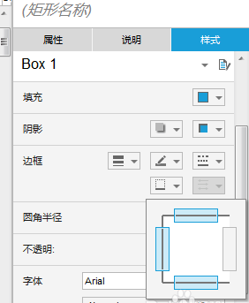 axure表格怎么合并单元格?-7