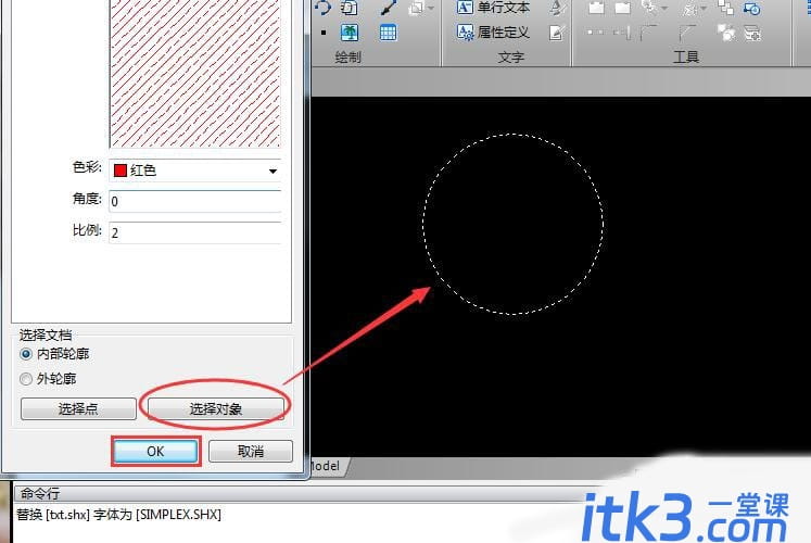 CAD制图怎么快速填充图案? CAD快速填充图案技巧-3