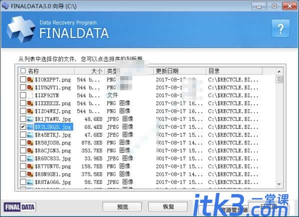 finaldata好用吗？finaldata数据恢复软件功能及使用方法介绍-5