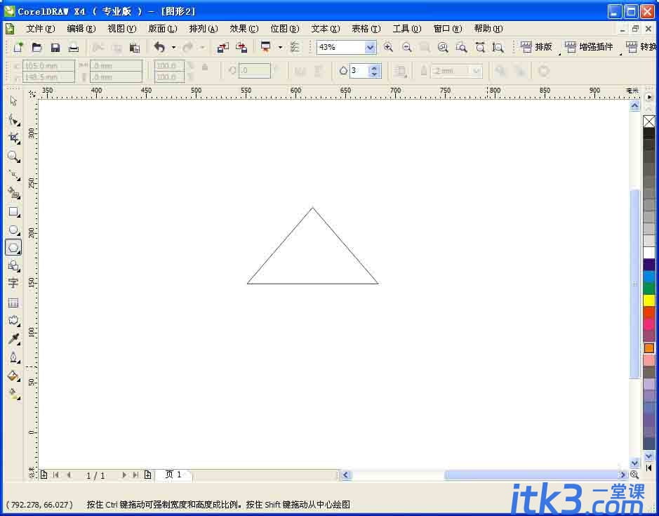 cdr三角形怎么画?CDR制作等边和不等边三角形-5