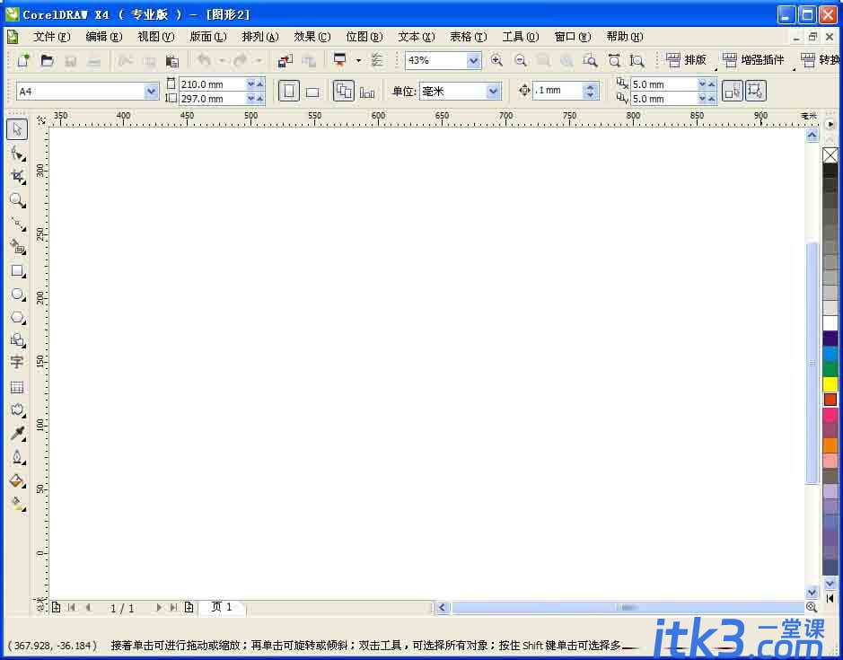 cdr三角形怎么画?CDR制作等边和不等边三角形-1