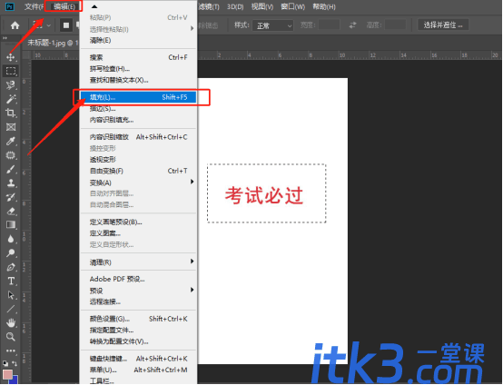 如何使用PS的智能填充？智能填充的使用方法?