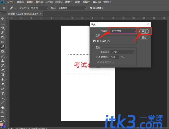 如何使用PS的智能填充？智能填充的使用方法?