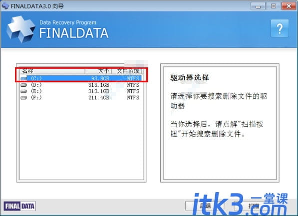 finaldata好用吗？finaldata数据恢复软件功能及使用方法介绍-3