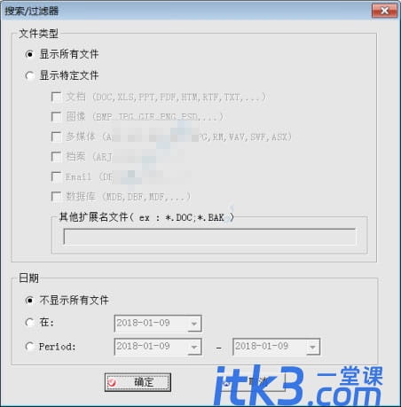 finaldata好用吗？finaldata数据恢复软件功能及使用方法介绍-6