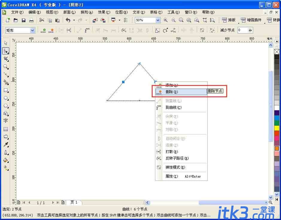 cdr三角形怎么画?CDR制作等边和不等边三角形-9
