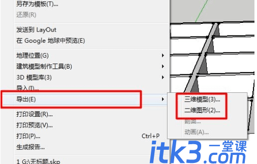 sketchup无法保存文件了怎么回事？草图大师无法保存文件的解决方法-1