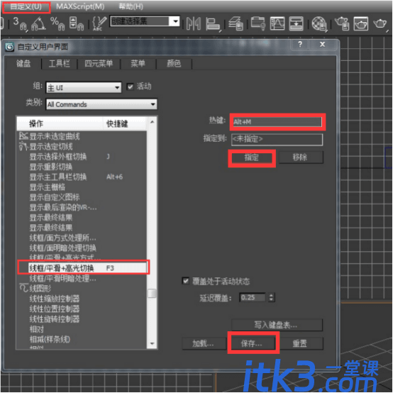 3dmax显示模型线框快捷键是什么呢? 这个有快捷键吗？-1