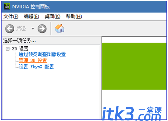 NVIDIA显卡中3D设置怎么设置成最高性能-5