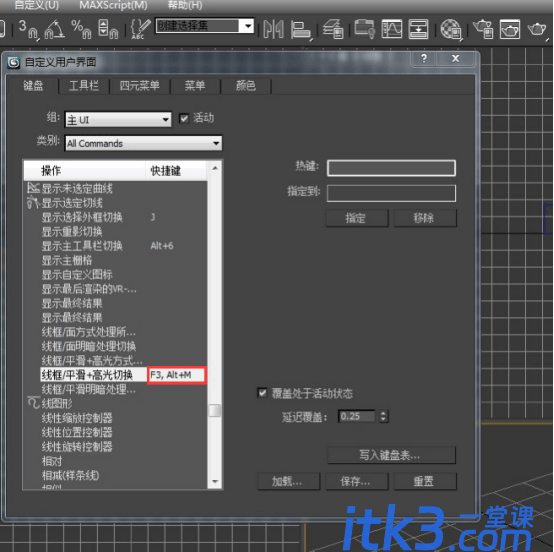 3dmax显示模型线框快捷键是什么呢? 这个有快捷键吗？-2