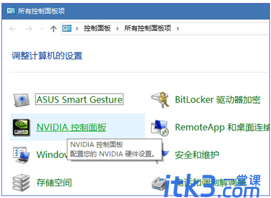 NVIDIA显卡中3D设置怎么设置成最高性能-2