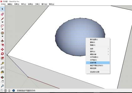 怎么使用Sketchup的模型交错命令？Sketchup的模型交错命令使用方法-6