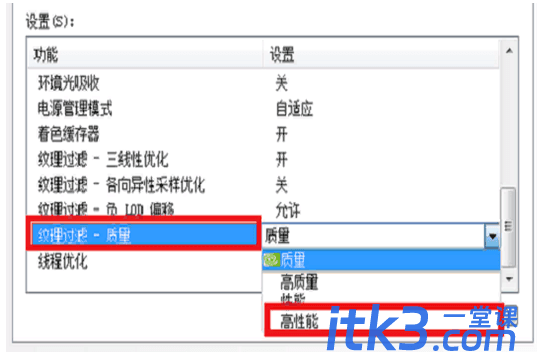 NVIDIA显卡中3D设置怎么设置成最高性能-7