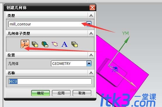 Ug8.0如何创建几何体模型？Ug8.0绘制几何体模型的方法-5