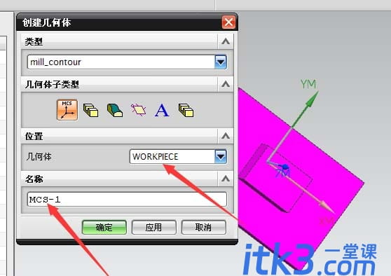 Ug8.0如何创建几何体模型？Ug8.0绘制几何体模型的方法-6