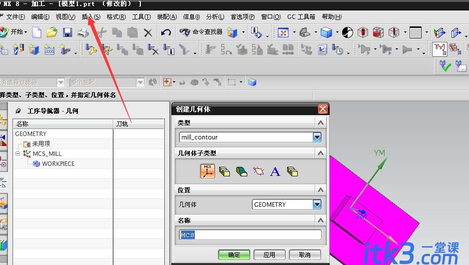 Ug8.0如何创建几何体模型？Ug8.0绘制几何体模型的方法-4