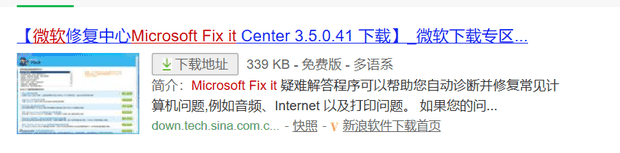 office出现错误1706怎么办?-4