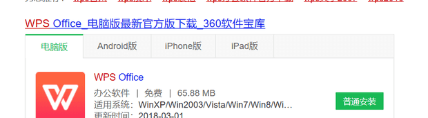 office出现错误1706怎么办?-2