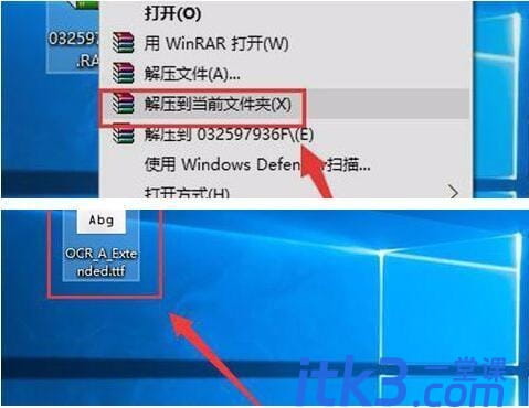 打印发票提示缺少ocr a extended等字体怎么办