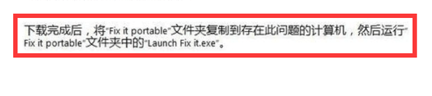 office出现错误1706怎么办?-6