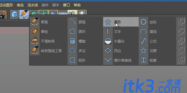 C4D中的扫描功能怎么使用?-1