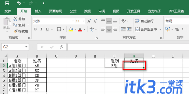 vlookup文本模糊匹配的方法-2 vlookup文本模糊匹配的方法