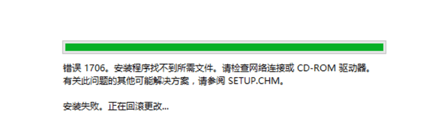 office出现错误1706怎么办?-1