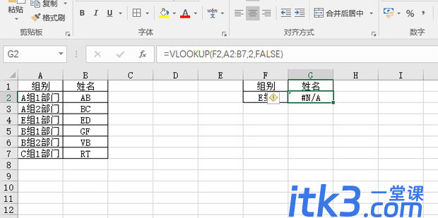 vlookup文本模糊匹配的方法-4 vlookup文本模糊匹配的方法