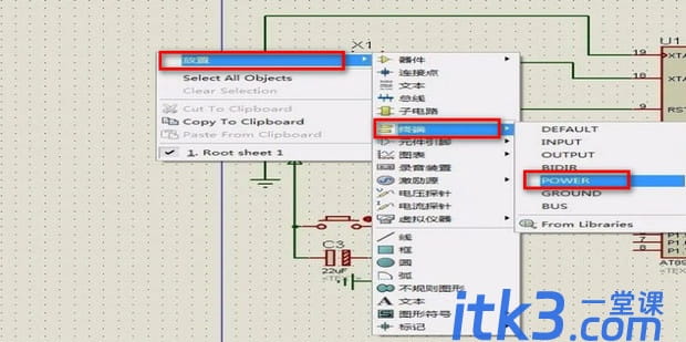 proteus电源设置详解-3