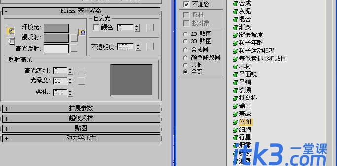 3Dmax的材质导入方法详解-1