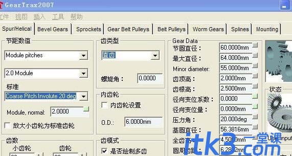 Solidwork中齿轮的三种方法-5