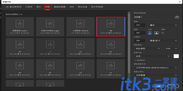 如何用ps调整拍歪了的身份证 ?-3