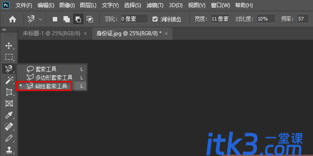 如何用ps调整拍歪了的身份证 ?-10