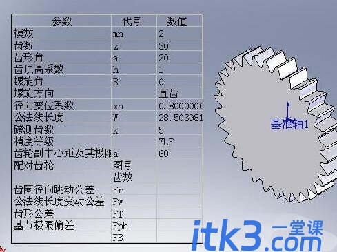 Solidwork中齿轮的三种方法-9