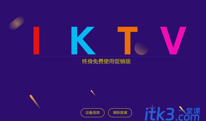 KTV v30.2.2 免费电视K歌-1