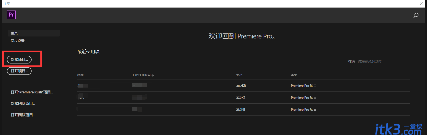 pr2019旧版标题怎么显示背景视频?-2
